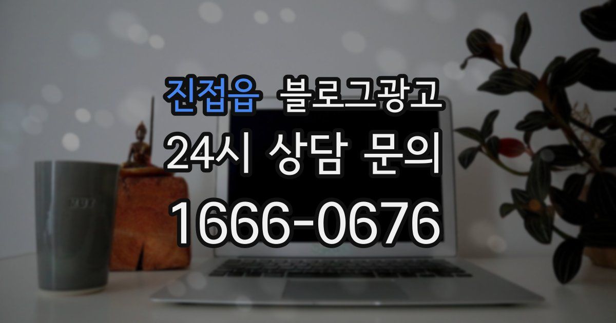 진접읍 블로그 마케팅