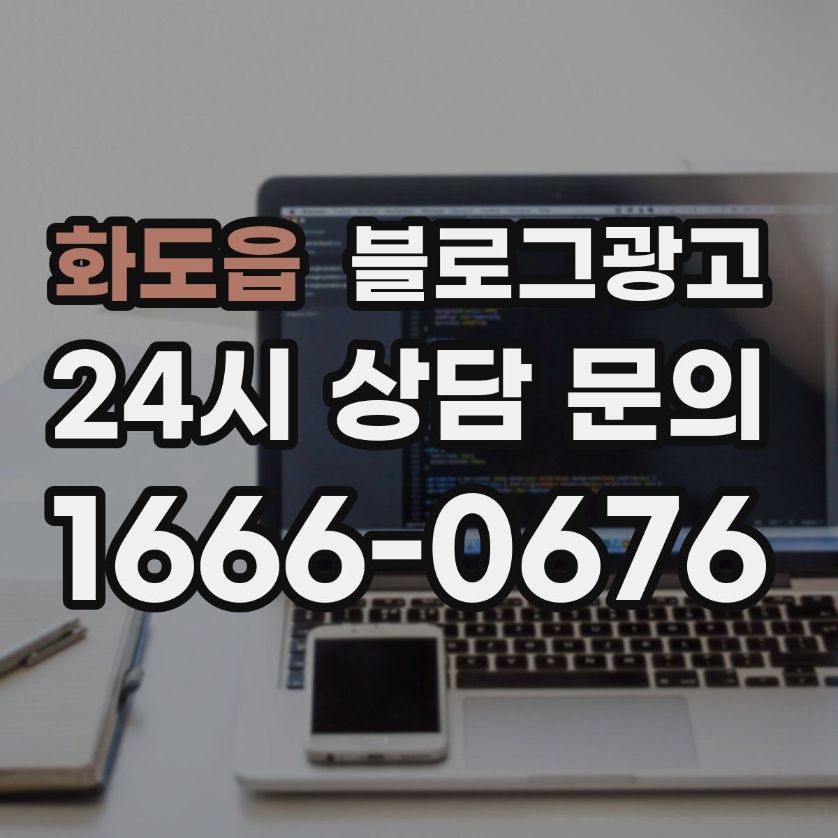 화도읍 블로그광고 공방 클래스 예약을 채우는 수강 후기 활용