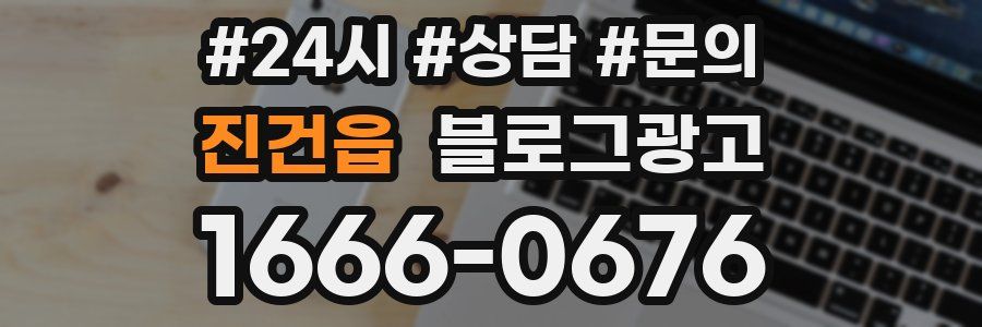 진건읍 브랜드 블로그