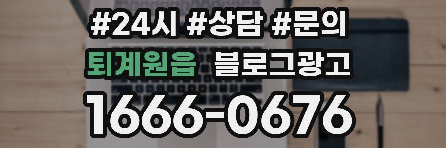 퇴계원읍 브랜드 블로그