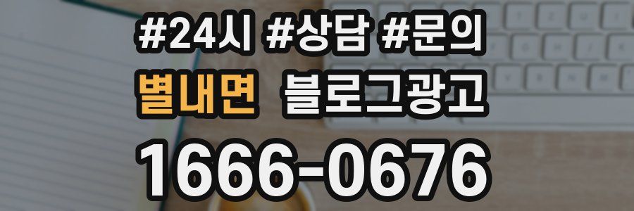 별내면 브랜드 블로그