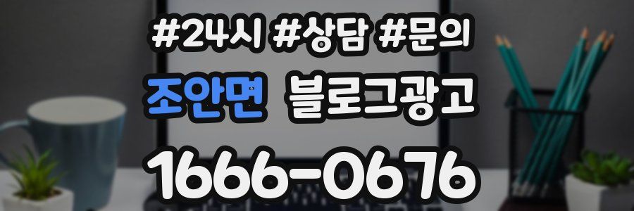 조안면 브랜드 블로그