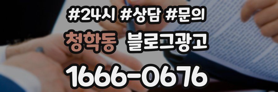 청학동 브랜드 블로그