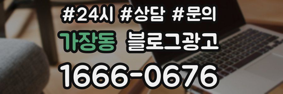 가장동 브랜드 블로그