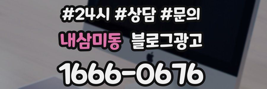 내삼미동 브랜드 블로그