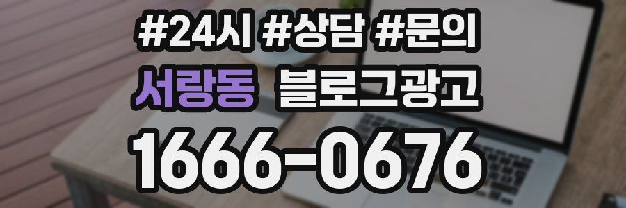 서랑동 브랜드 블로그