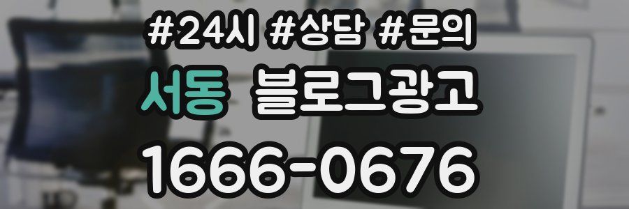 서동 브랜드 블로그