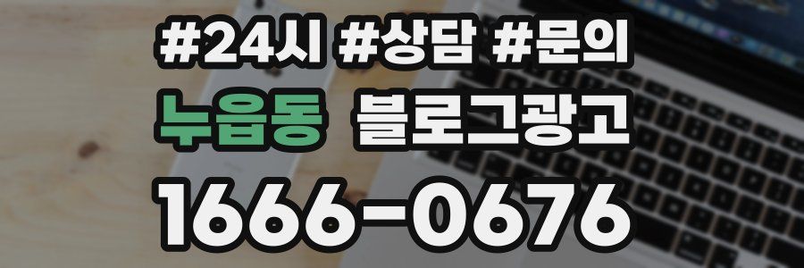 누읍동 브랜드 블로그