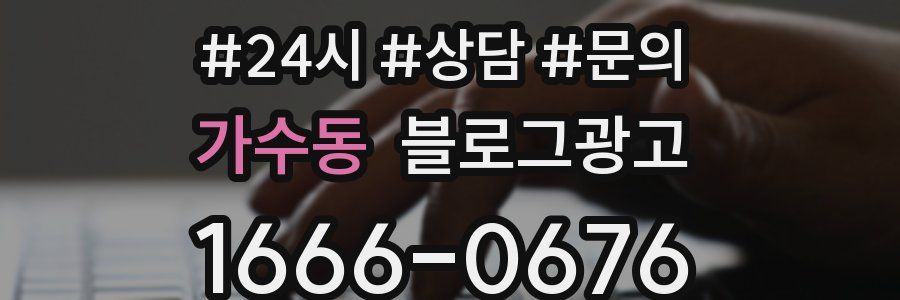 가수동 브랜드 블로그