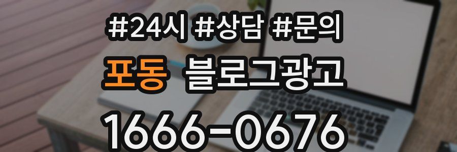포동 브랜드 블로그