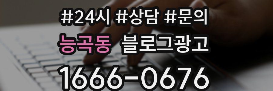 능곡동 브랜드 블로그