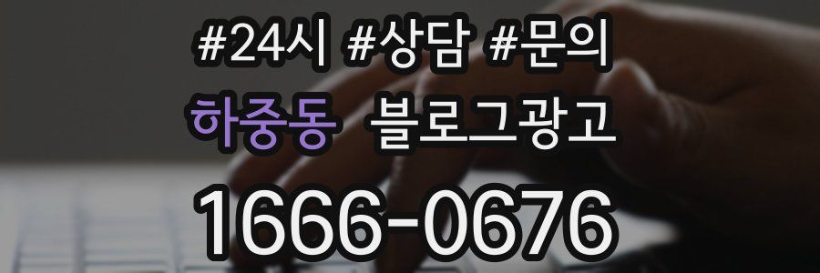 하중동 브랜드 블로그