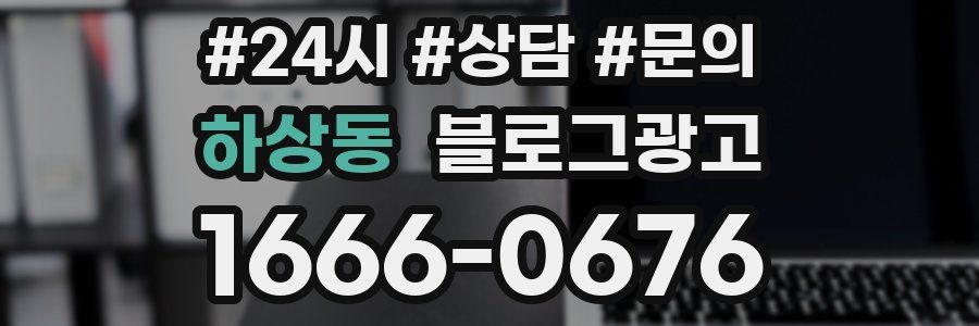 하상동 브랜드 블로그