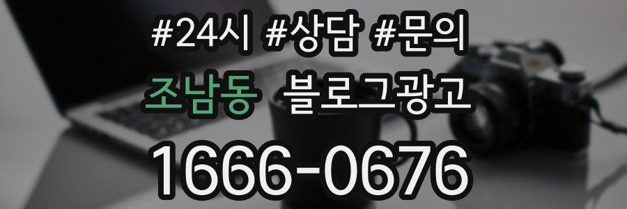 조남동 브랜드 블로그