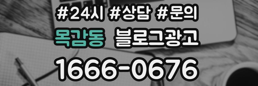 목감동 브랜드 블로그