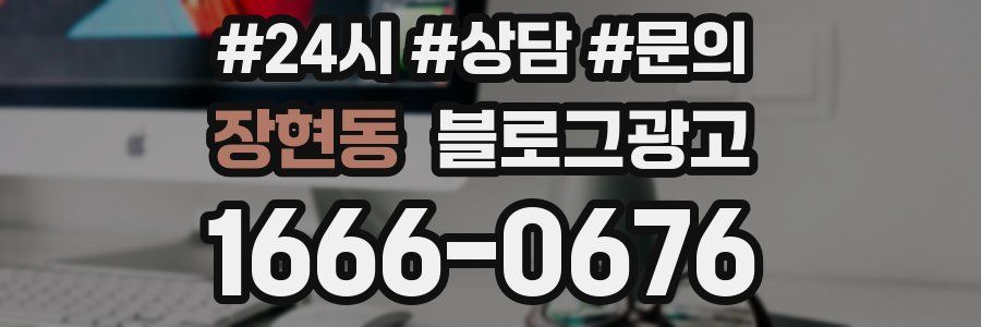 장현동 브랜드 블로그
