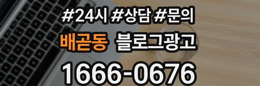 배곧동 브랜드 블로그