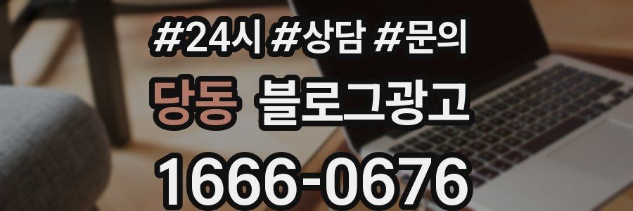 당동 브랜드 블로그