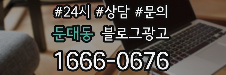 둔대동 브랜드 블로그