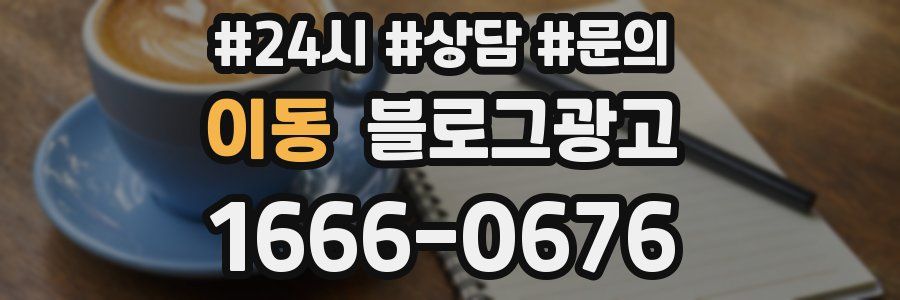 이동 브랜드 블로그