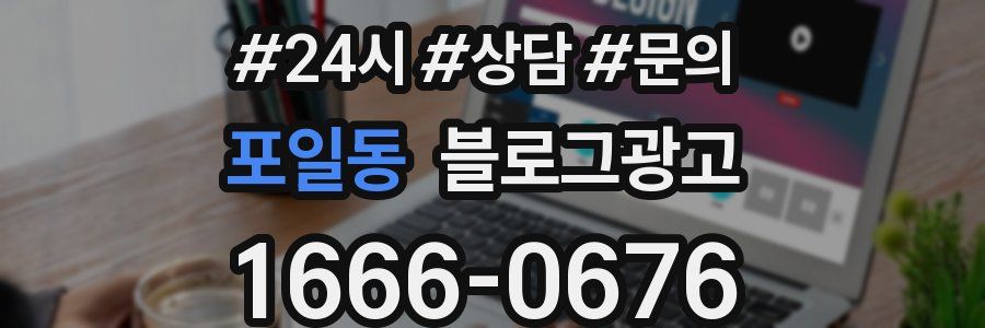 포일동 브랜드 블로그