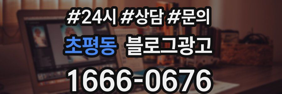 초평동 브랜드 블로그