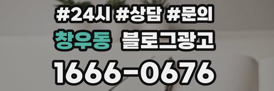 창우동 브랜드 블로그