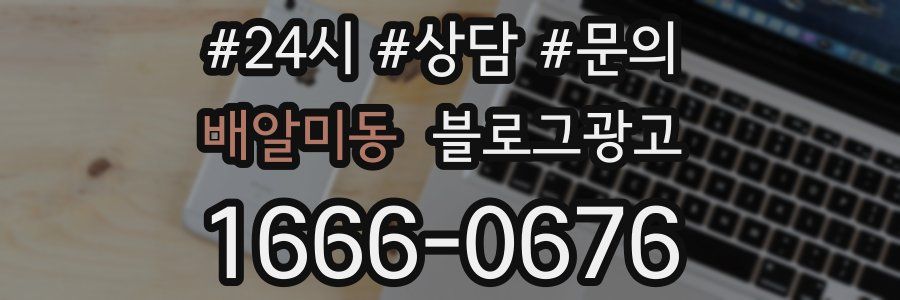 배알미동 브랜드 블로그