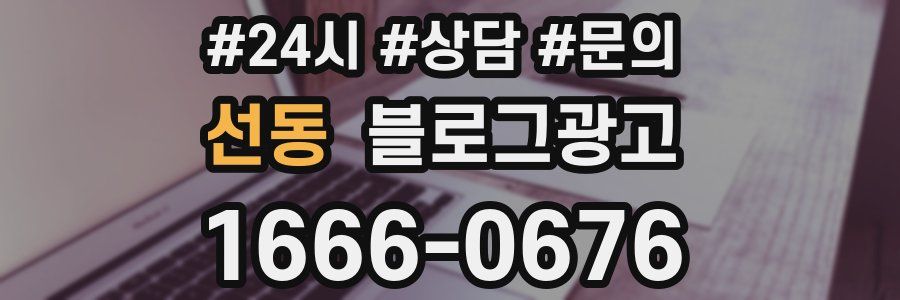 선동 브랜드 블로그