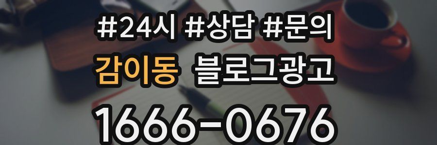 감이동 브랜드 블로그