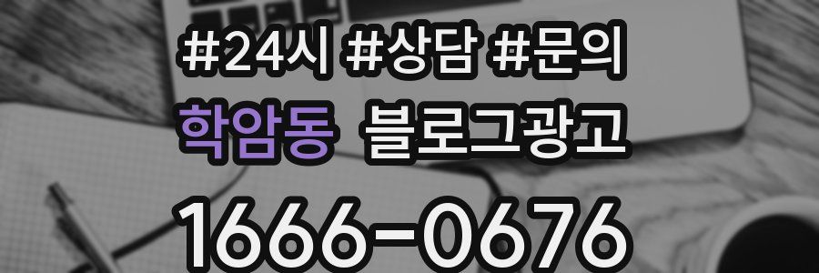 학암동 브랜드 블로그