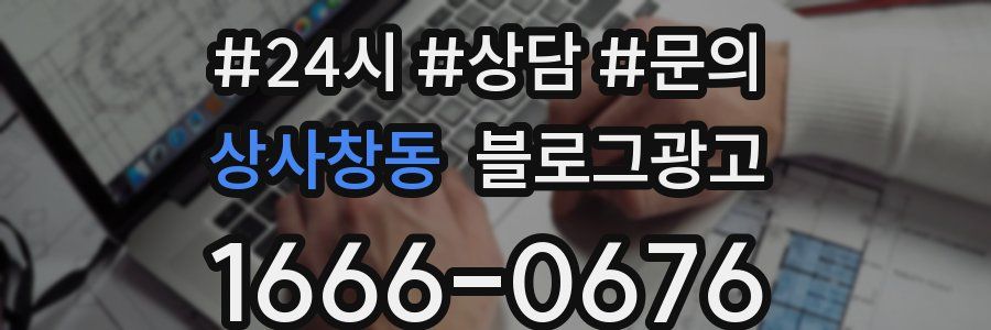 상사창동 브랜드 블로그