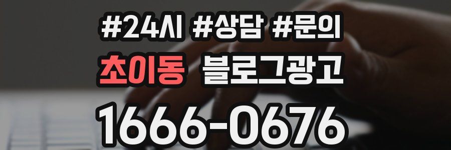 초이동 브랜드 블로그