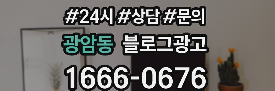광암동 브랜드 블로그
