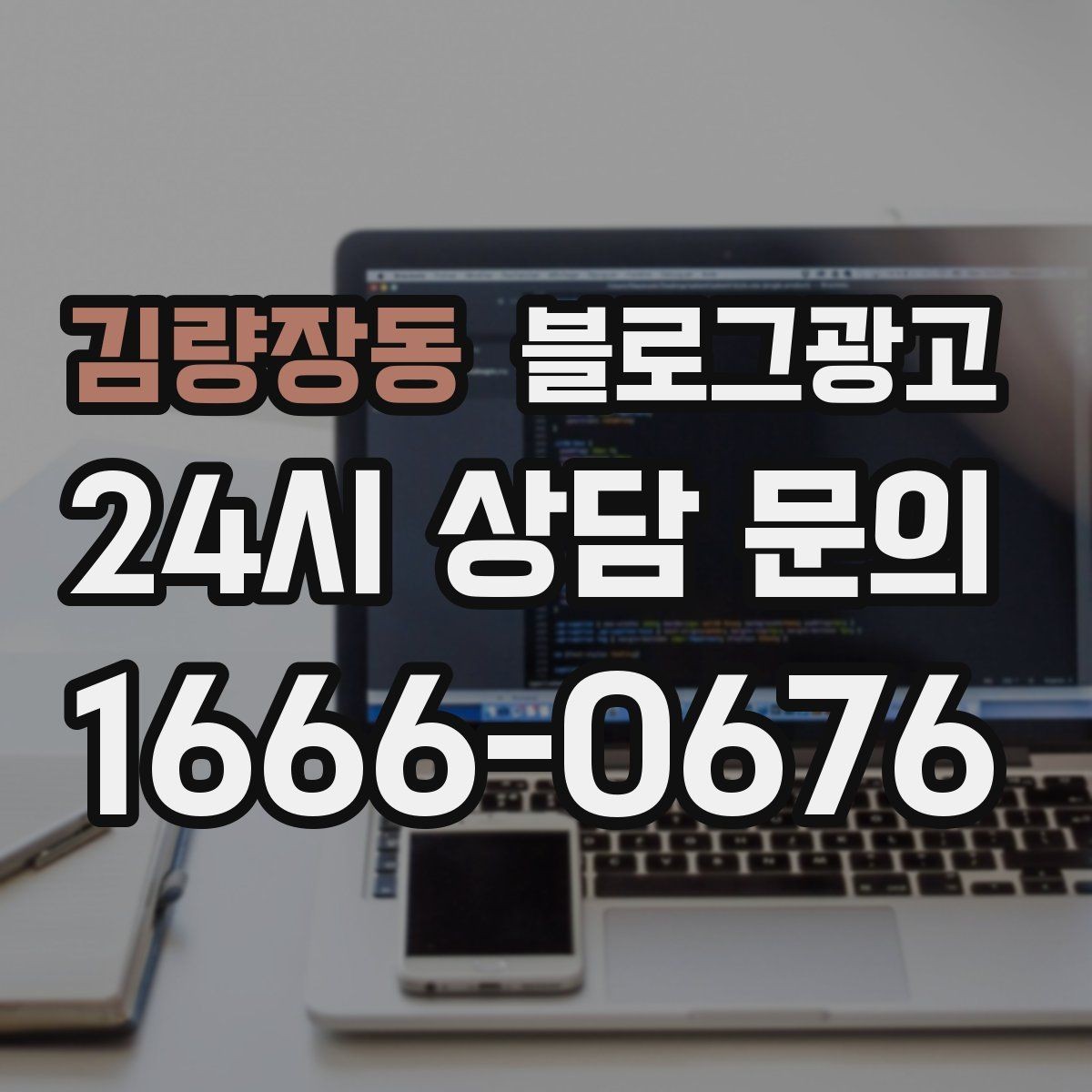 김량장동 블로그광고 조용히 쉬고 싶은 손님을 위한 공간 소개
