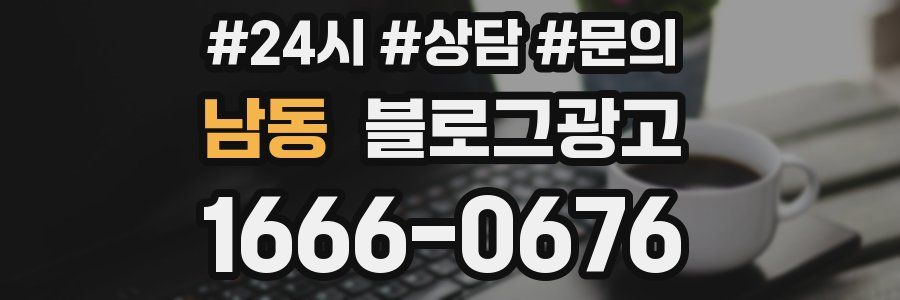 남동 브랜드 블로그