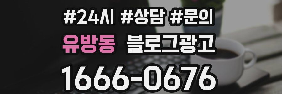 유방동 브랜드 블로그