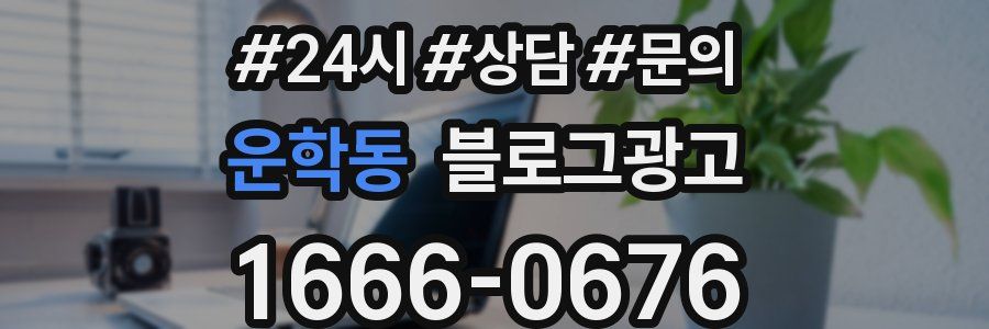 운학동 브랜드 블로그