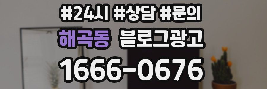 해곡동 브랜드 블로그