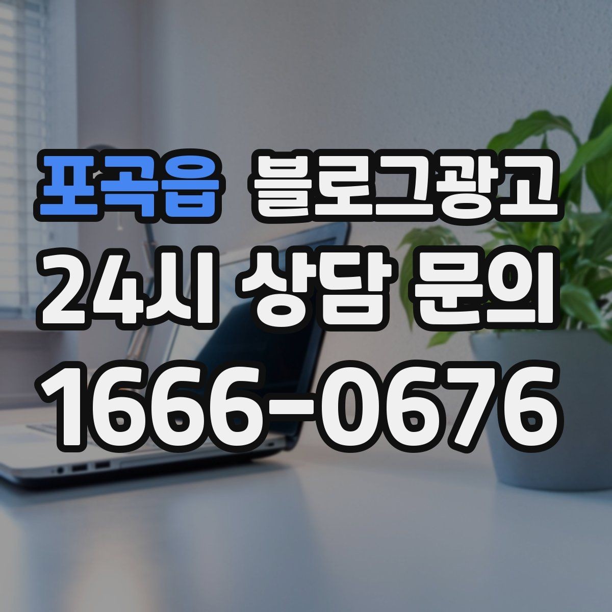 포곡읍 블로그광고 펜션 숙소 예약 전환을 올리는 객실 소개