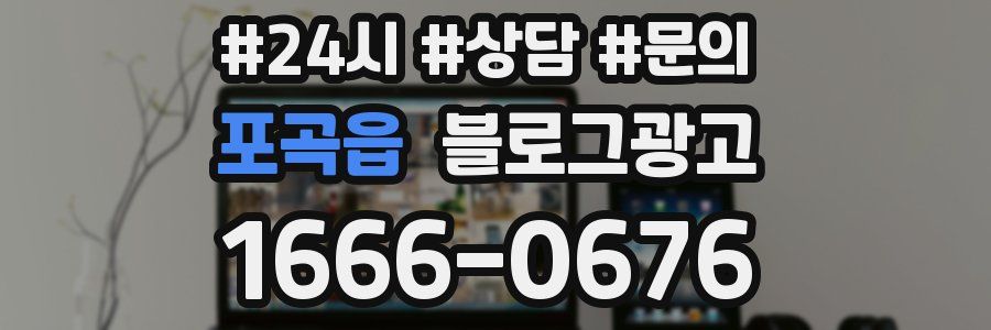 포곡읍 브랜드 블로그