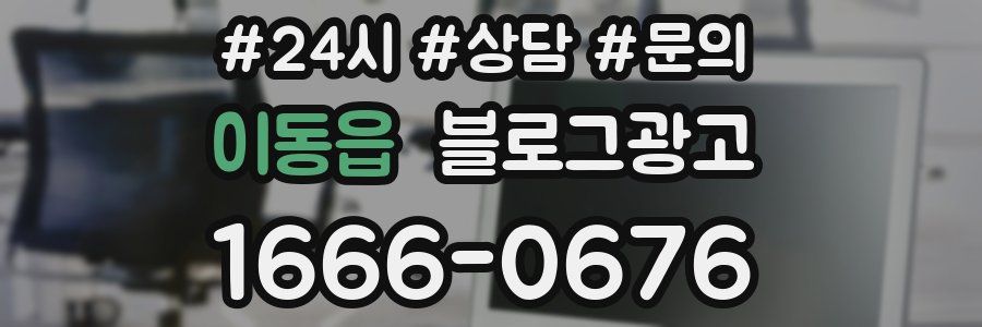 이동읍 브랜드 블로그
