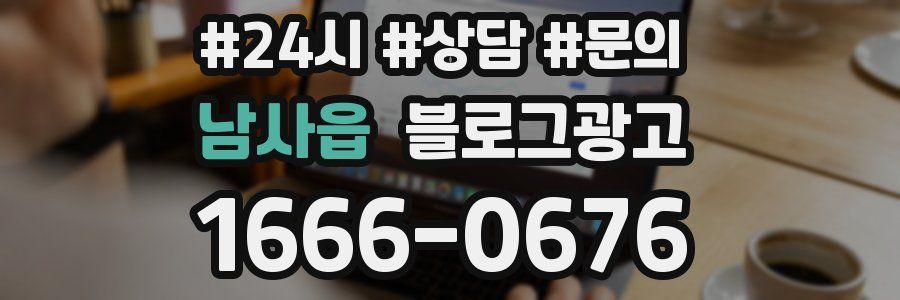 남사읍 브랜드 블로그