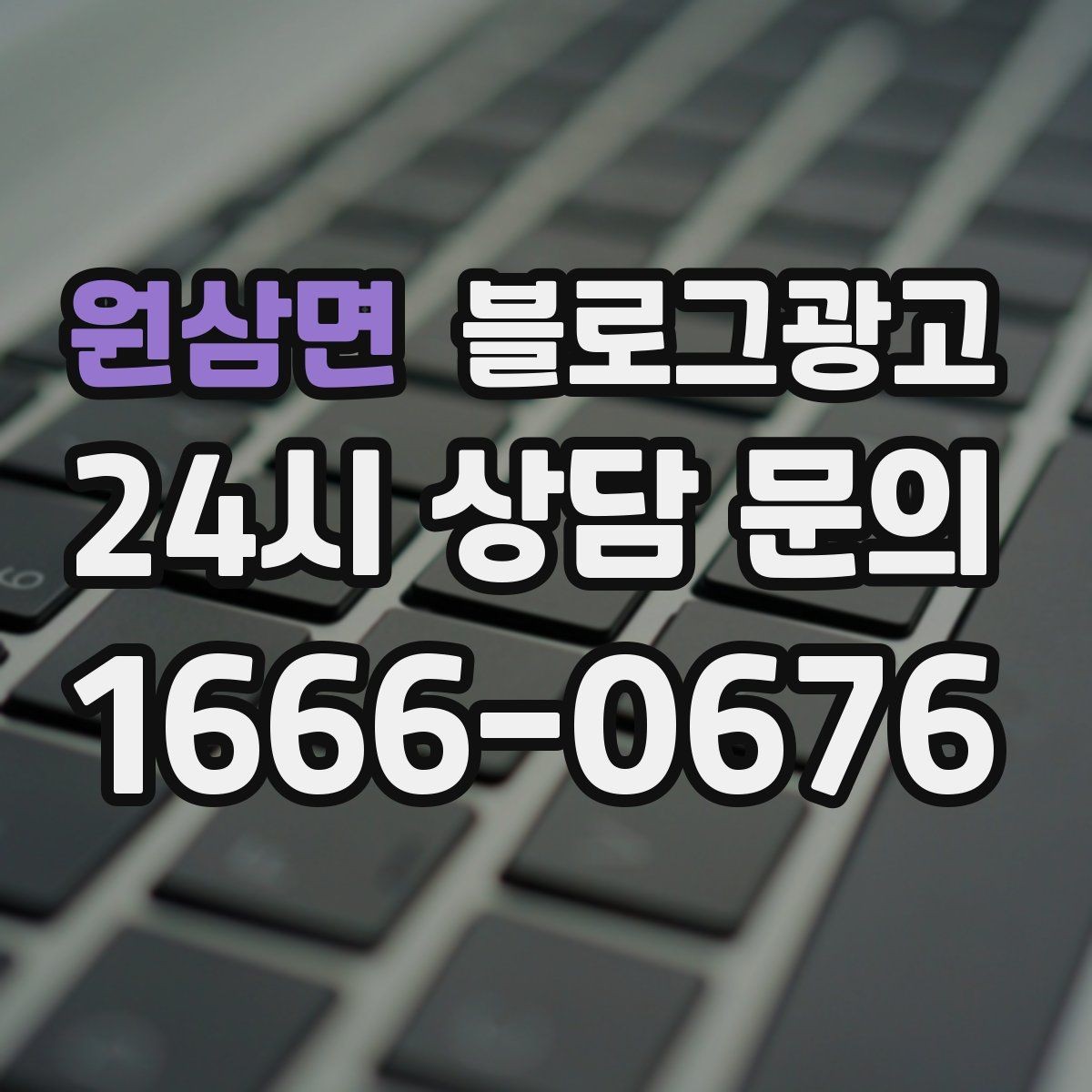 원삼면 블로그광고 가게의 하루를 시간대별로 나눈 스토리 구성