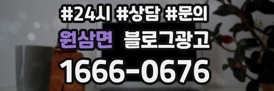 원삼면 브랜드 블로그
