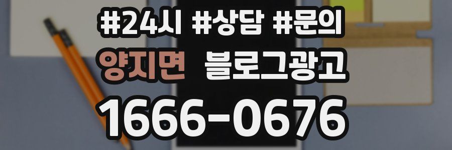 양지면 브랜드 블로그