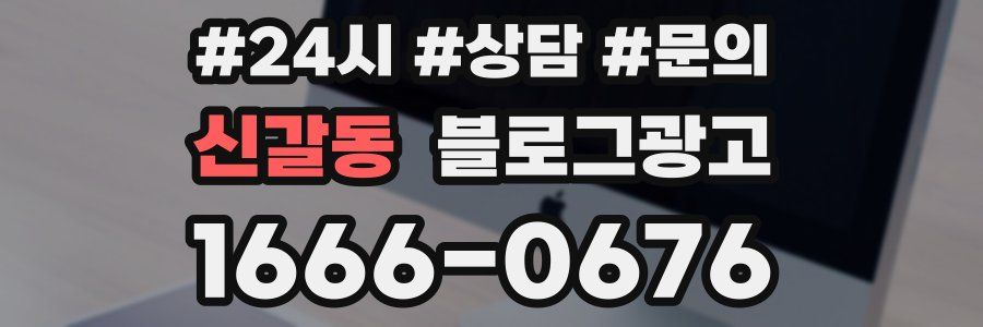 신갈동 브랜드 블로그
