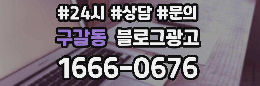 구갈동 브랜드 블로그