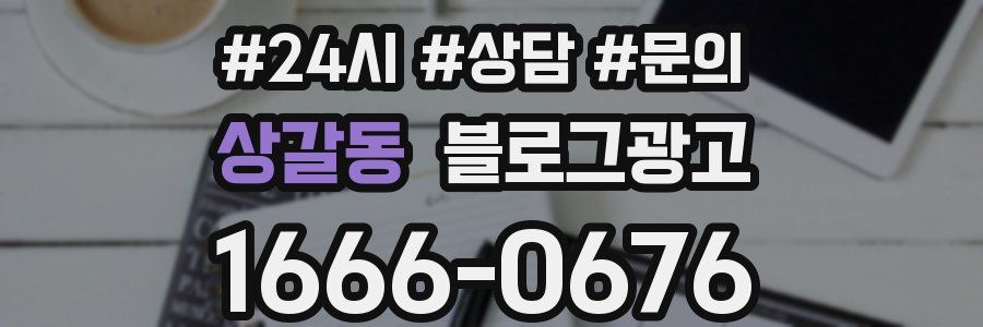 상갈동 브랜드 블로그
