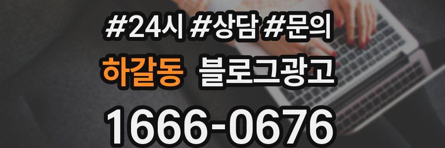 하갈동 브랜드 블로그